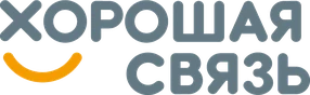 Хорошая Связь