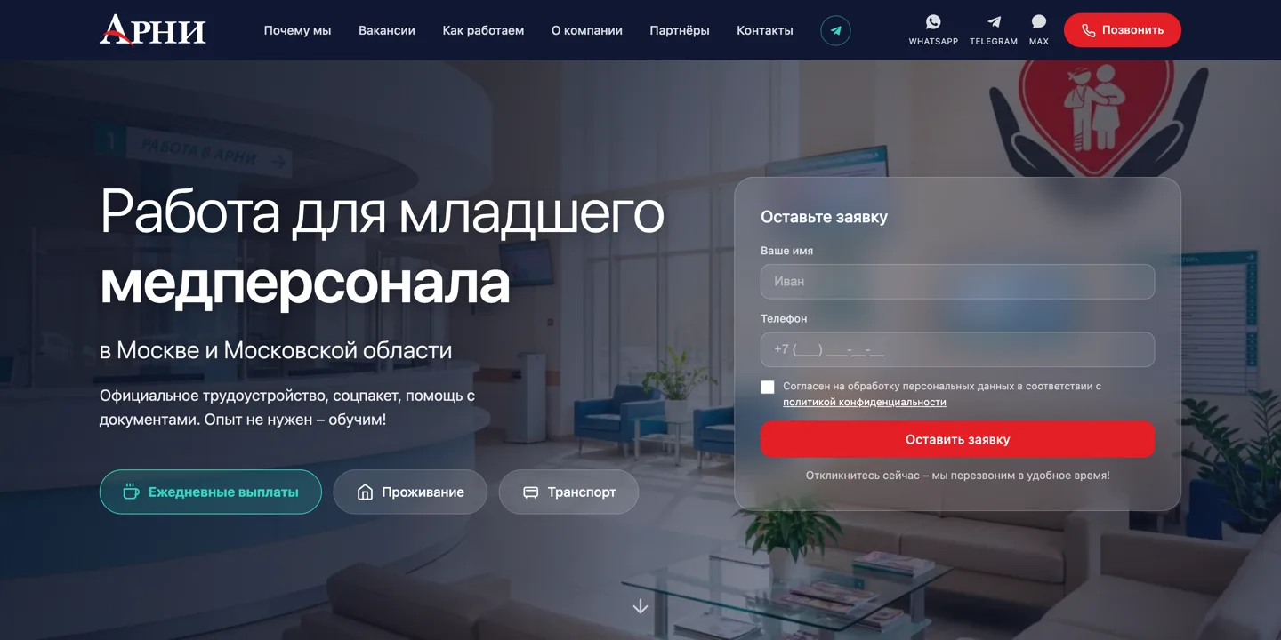 АРНИ