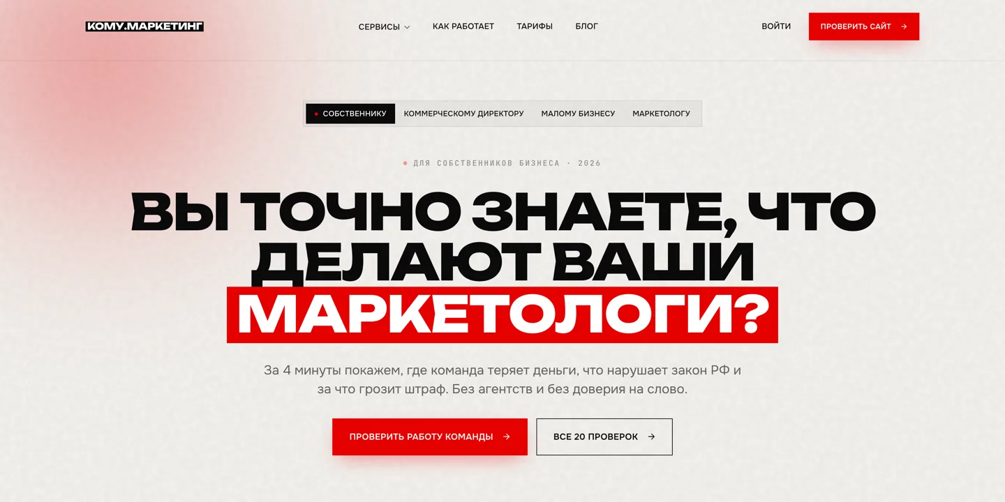Кому.Маркетинг