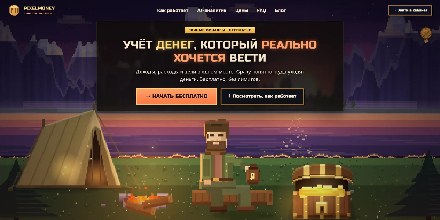 ПиксельМани