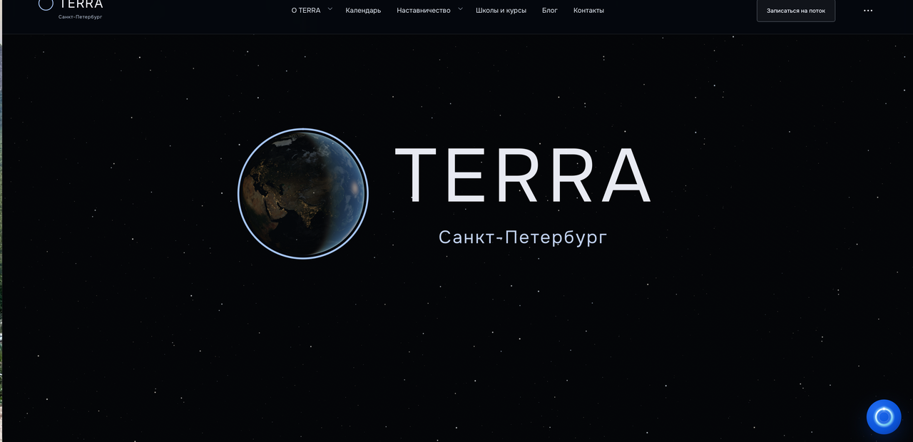 Знак клуба TERRA и планета на тёмном фоне